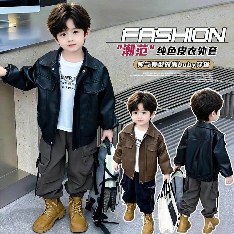 1DG原创设计童品男童春秋装拼接皮衣宝宝帅气纯色洋气潮款夹