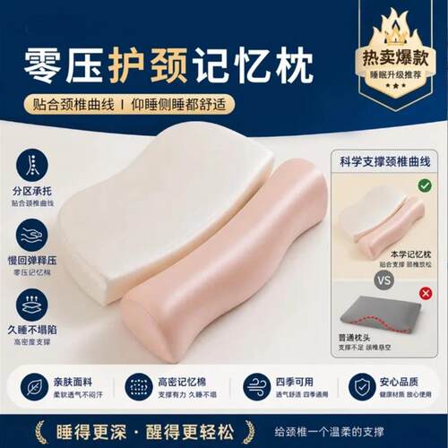 JiaMu嘉木精品2零压力Pro5.0深睡枕二合一牵引记忆棉枕芯凉感