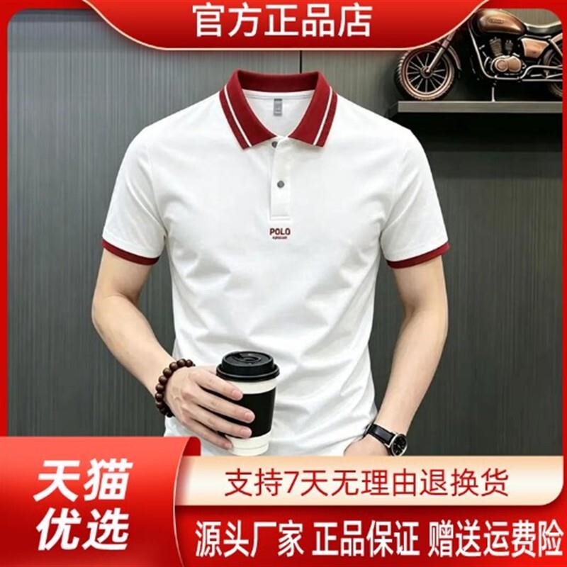 丝萝百货优品专柜品质夏男士新款翻领短袖POLO衫商务休闲宽松薄款