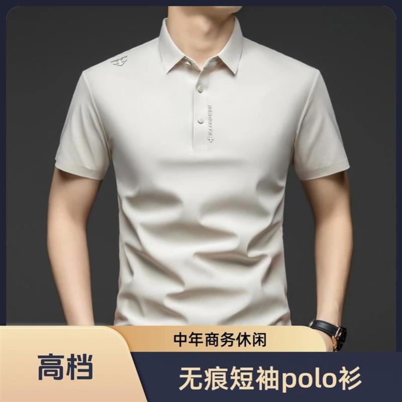 万申臻选服饰2无痕短袖polo衫男士夏季t恤衫商务休闲宽松翻领上衣