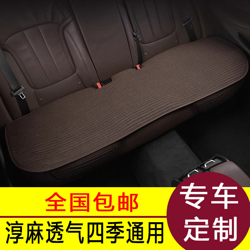 汽车后排坐垫单片长条四季通用防滑透气棉麻半包后座无靠背座椅套