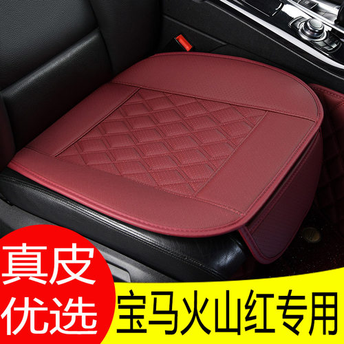 宝马5坐垫真皮四季通用