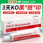 烟酰胺凝胶提亮去黄祛黄褐斑老年斑去黑色素沉淀改善暗沉肤色乳膏