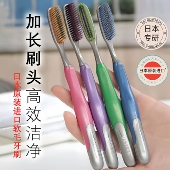 日本大头软毛牙刷成人宽头高档长毛男士 2支 专用加长大号刷头