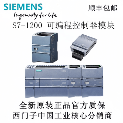 S7-1200PLC模拟量扩展模块