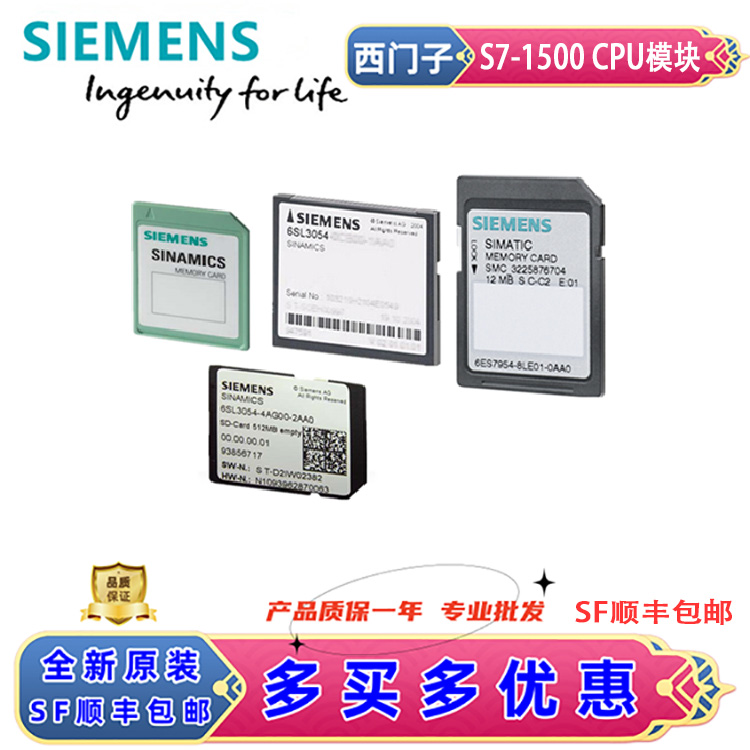 西门子S7-1500存储卡PLC