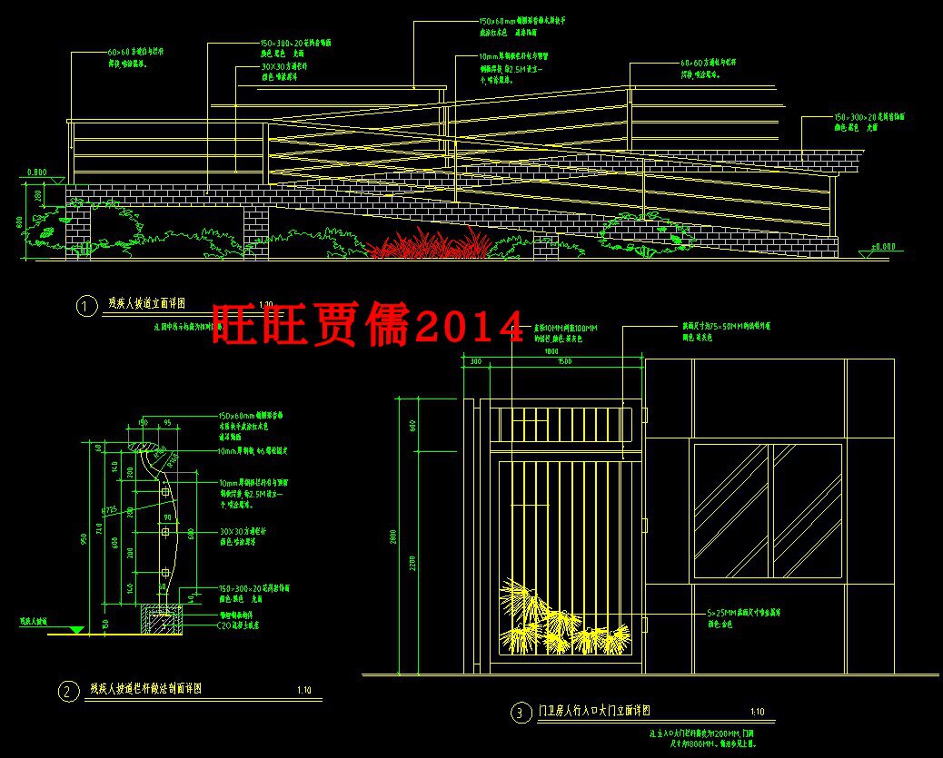 残疾人坡道栏杆施工详cad图纸dwg图纸