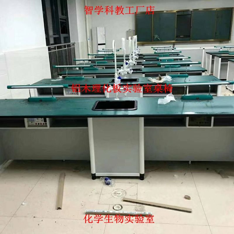学生实验桌子物理化学生物实验室桌椅通用教室桌椅工作台操作台