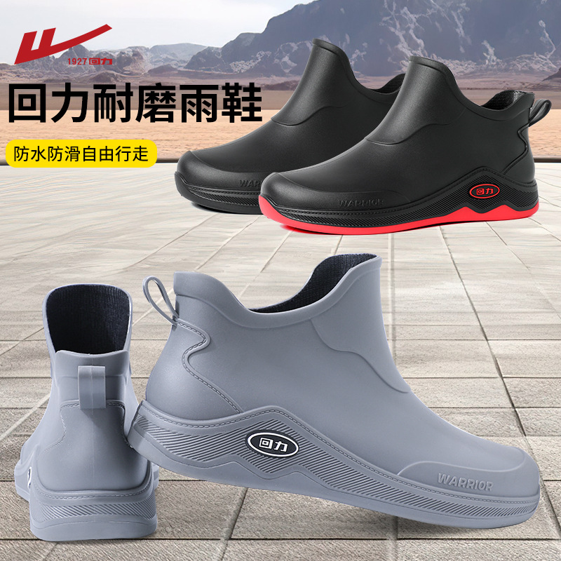 回力新款舒适雨鞋低筒防滑防水耐磨轻便胶鞋加绒轻便户外休闲雨靴