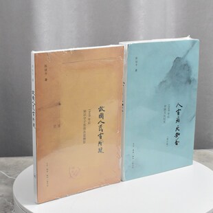 正版 签名版全新故国人民有所思+人有病天知否两本合售作者: 陈徒手 出版社: 生活·读书·新知三联书店9787108043160