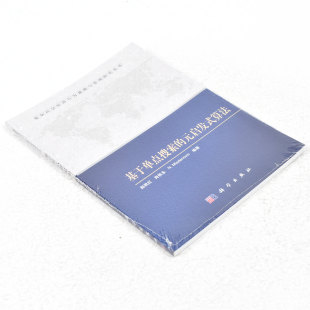 著 复杂社会经济行为建模与管理研究丛书：基于单点搜索 作者 正版 ； 社 启发式 科学出版 元 9787030368959 算法 肖依永 赵秋红