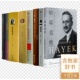 大卫·休谟传 亚当.斯密传 正版 凯恩斯传 洛克传 哈耶克传 8册 奠基者：西方思想家传记典藏系列 观念 全新