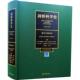 作者 凯瑟琳·帕克 大象出版 剑桥科学史 社9787571107741 社 第三卷 出版 正版 洛兰·达斯顿