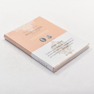 正版现实的社会建构 作者: [美] 彼得·伯格 / [美] 托马斯·卢克曼 北京大学出版社知识社会学论纲9787301302071售价高于定价