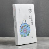 袁越 全新作者 售价高于定价 出版 生活·读书·新知三联书店9787108071330 生命八卦在万物内部旅行 社 正版