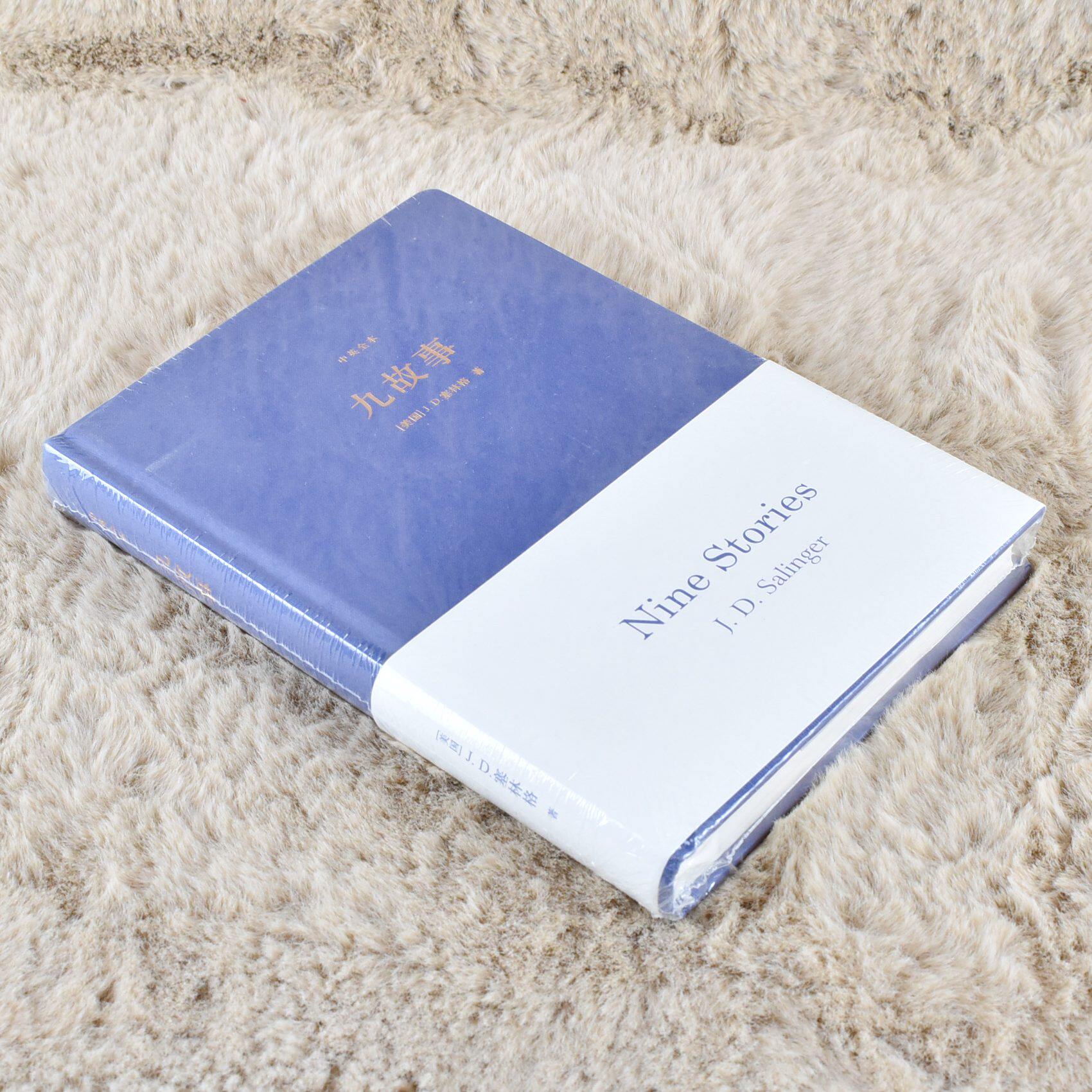 d.塞林格 出版社: 译林出版社 9787544766876