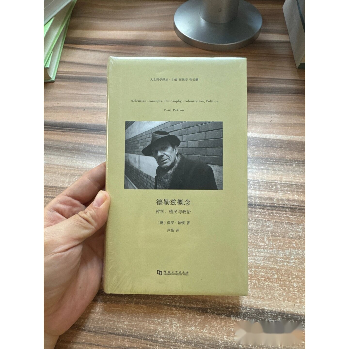 德勒兹概念 保罗·帕顿 / 河南大学出版社图片