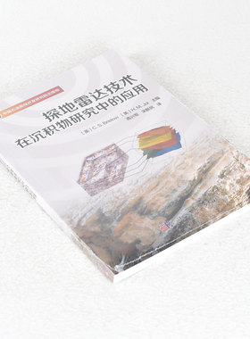 正版探地雷达技术在沉积物研究中的应用 作者: C.S.Bristow等主编；高兴军 / 宋新民译  出版社: 科学出版社 9787030505316