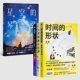 星空 琴弦:天文学史话 混沌 含签名版 上帝掷骰子 形状 汪洁 时间 20世纪三大科学革命