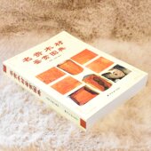 正版 名贵木材鉴赏图典