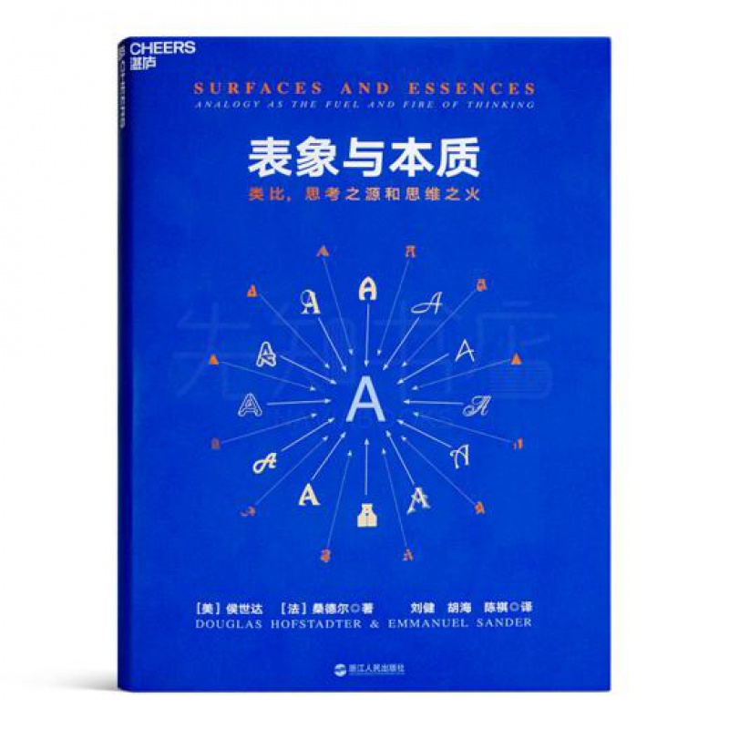 【全新现货】侯世达《表象与本