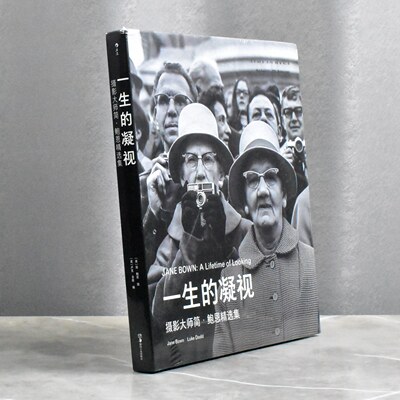 一生的凝视  正版全新作者: [英] 简 ·鲍恩 摄 / [英] 卢克·多德 编 译者: 钱卫售价高于定价 湖南美术出版社9787535683618