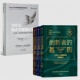 为什么伟大不能被计划 创新者系列三书 创新者 窘境 现货 基因 解答 全新