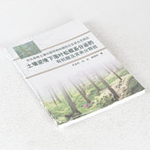 ISBN 有机酸及其养分释放 9787030393807 土壤逆境下落叶松根系分泌 正版