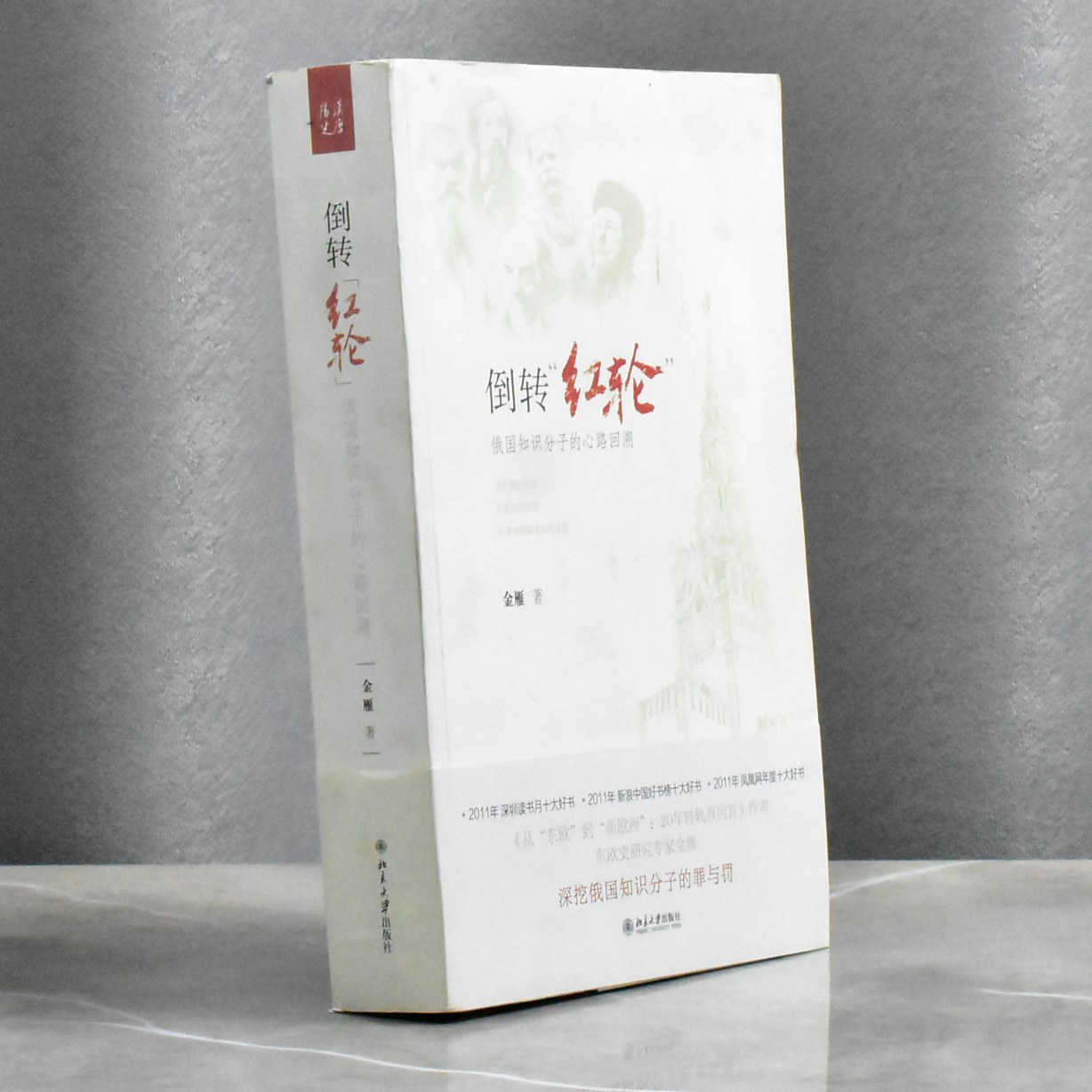 正版