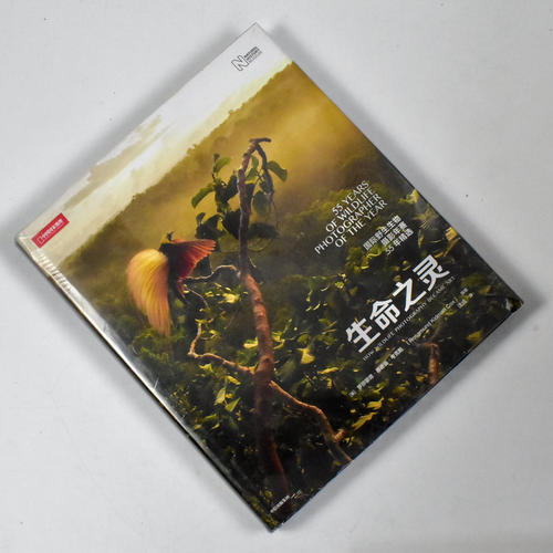 生命之灵 : 国际野生生物摄影年赛55年精选