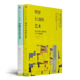 艺术 灵感来源 明智行动 塔勒布创作 黑天鹅 德国 明镜周刊 多贝里 畅销榜明星 清醒思考