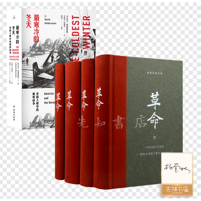 【含签名版现货】《最寒冷的冬