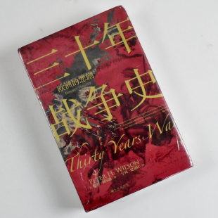 彼得·威尔逊 9787510892912 悲剧 九州出版 社 出版 英 全新作者 正版 欧洲 三十年战争史