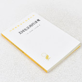 美 查尔斯·A.比尔德 出版 正版 商务印书馆 经济观作者 社 9787100070355 美国宪法