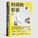 2册 汪洁 星空 时间 汪洁作品 琴弦：天文学史话 形状 含签名版