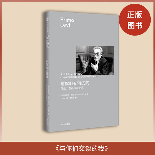 与你们交谈的我