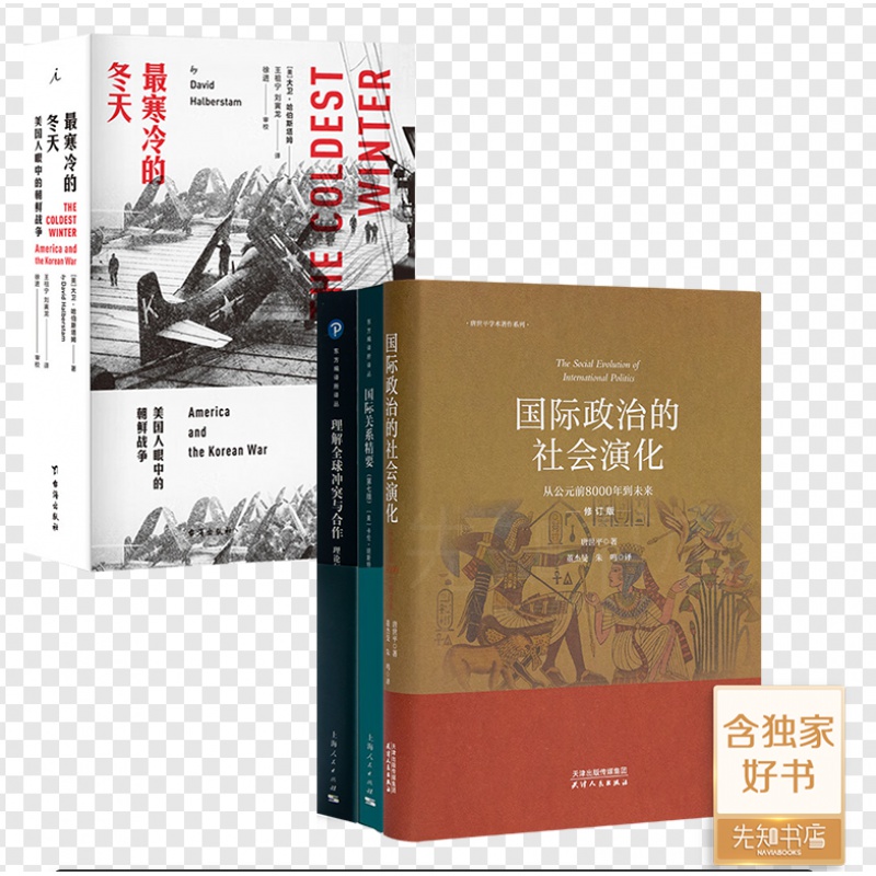 【全新正版送书签】《最寒冷的