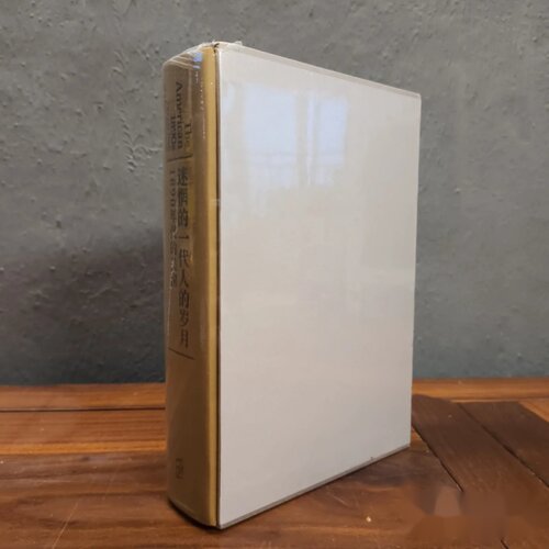 迷惘的一代人的岁月：1890年代的美国 作者: [美]拉泽尔·齐夫 著； 夏平 、 嘉彤 、董翔晓 译 出版社: 新星出版社