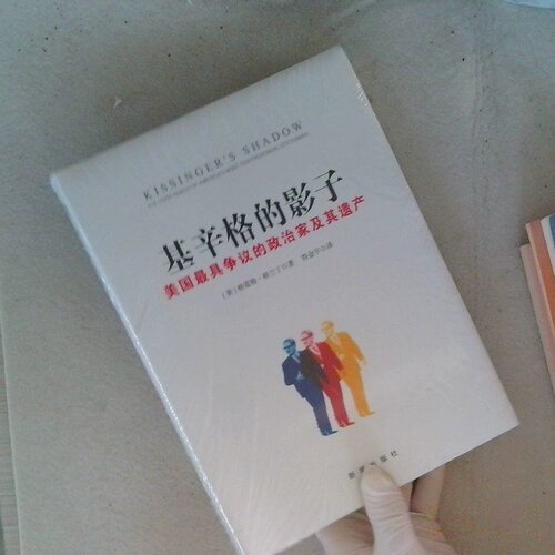 基辛格的影子美国最具争议的政治家及其遗产 格雷格·格兰丁 新华出版社