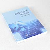 正版 9787030359469 盲信号处理理论与应用