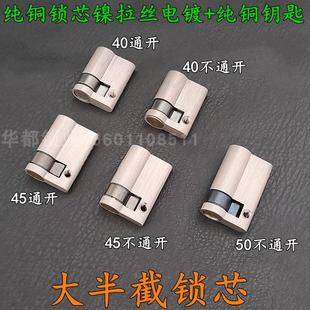40mm大半截锁芯 单面大葫芦45m 单边手轮锁芯 过道门防火门锁芯