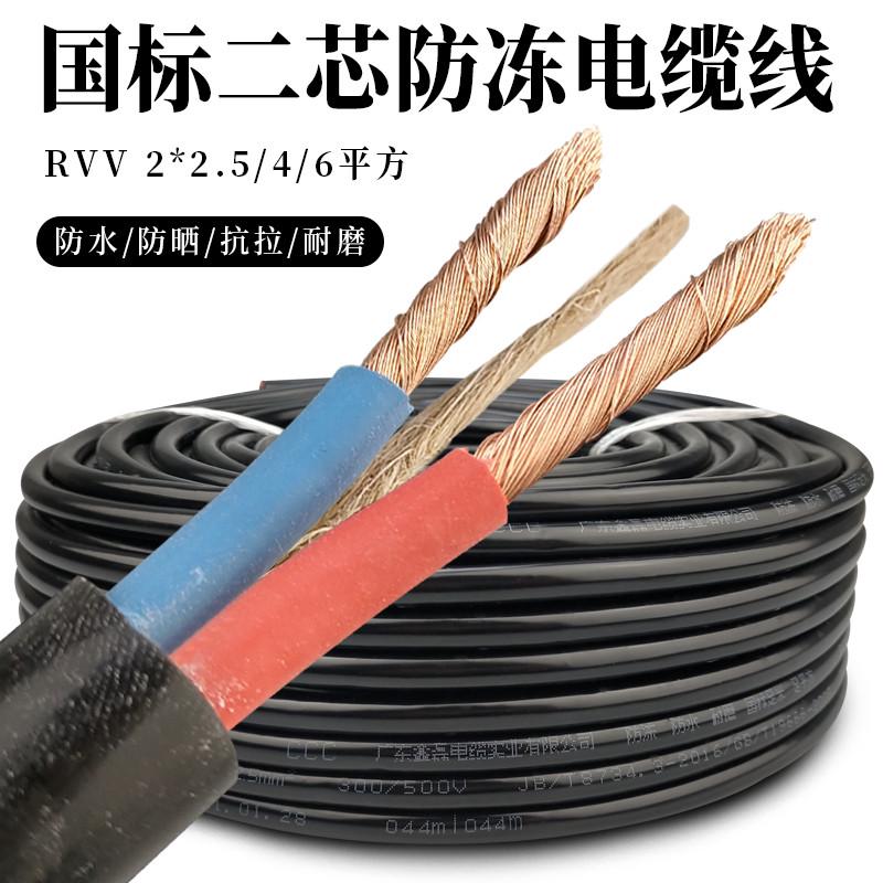 家用电源线户外防冻软电线国标足米2芯25 4 15平方护套线电缆线