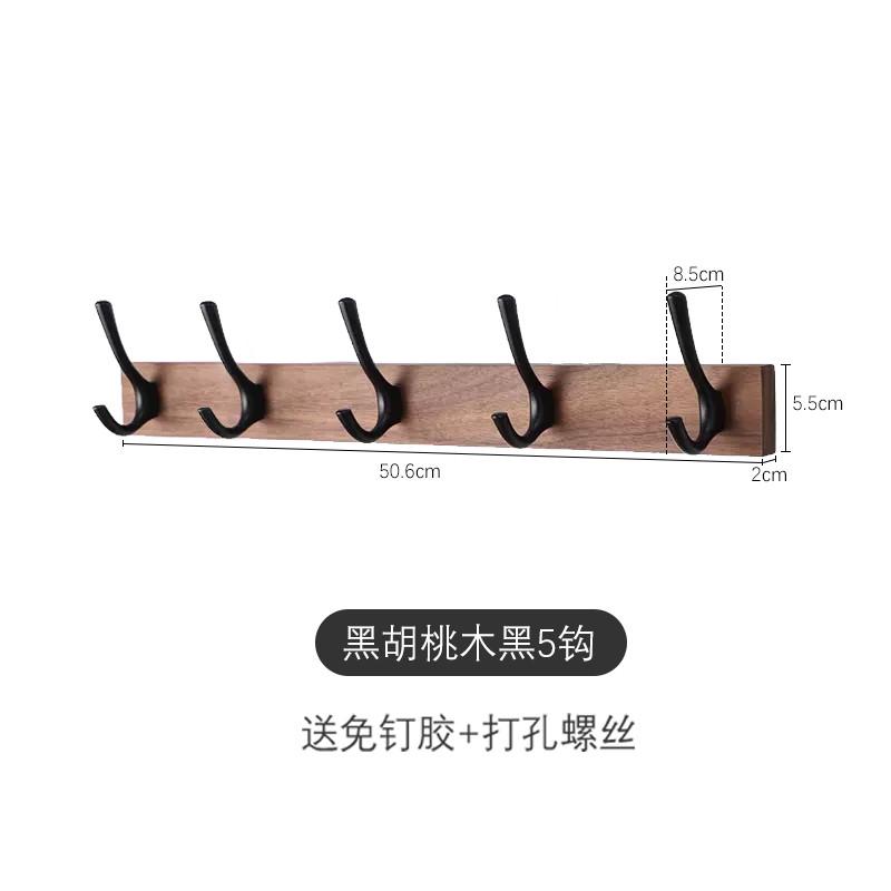 82n入户进门玄关挂衣钩免打孔轻奢木质墙上试衣间衣柜门后衣服挂