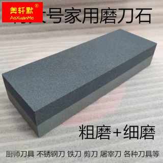 磨刀石家用厨师用菜刀粗细两用大号特大号磨石加大加宽油石厚砥石