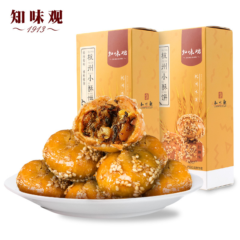 知味观红糖小酥饼蛋黄酥小麻花杭州特产小烧饼即食小吃零食一口