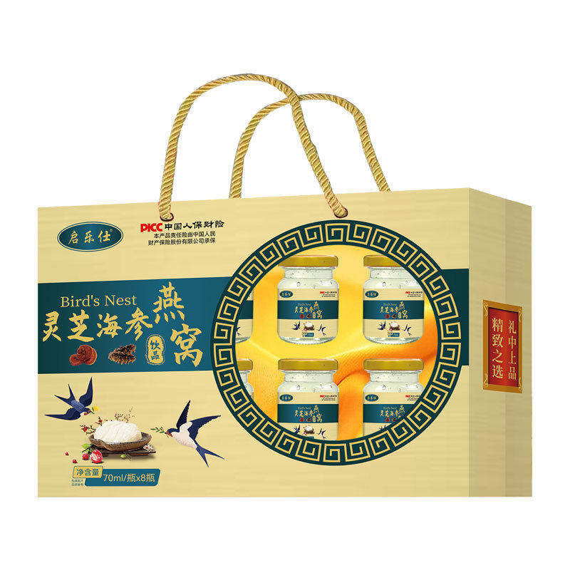 过节送礼即食燕窝饮品8瓶 即食燕窝礼盒装中老年滋补品批发