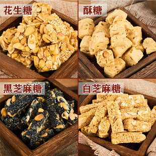 花生糖潮汕地方特产小吃零食手工酥糖花生芝麻糖花生酥芝麻酥