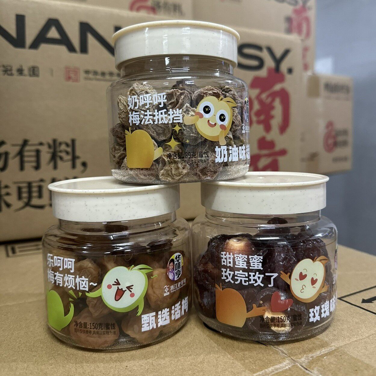 华味亨蜜饯奶油话梅甄选话梅盐津葡萄玫瑰半梅