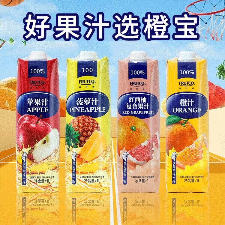 橙宝 Chengbao 百分百橙汁 苹果汁 菠萝汁 番茄汁 西柚汁 1L*12