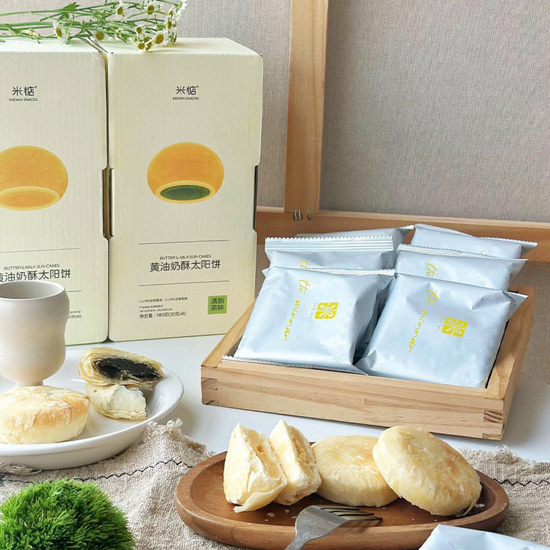 米惦黄油奶酥太阳饼闽南传统糕点点心早餐休闲小零食整箱2盒装
